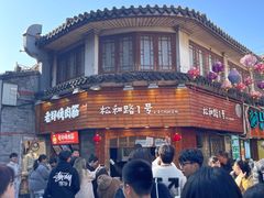 -长人馄饨铺(解放街店)