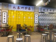 大堂-七爷清汤腩·港式餐厅(金狮广场店)