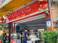 -兄妹生滚粥(广昌路店)