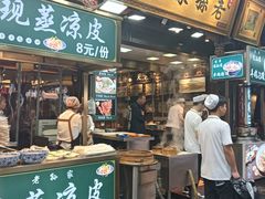 -毅祥斋老孙家泡馍(北院门鼓楼店)