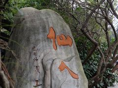 -杭州半山国家森林公园