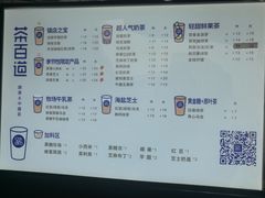 菜单-茶百道(蜀汉路店)