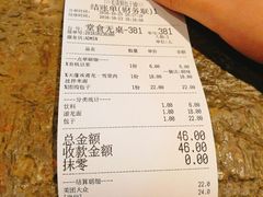 账单-老清朝包子铺(开明街店)