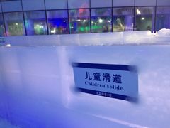 -世界之窗阿尔卑斯冰雪世界