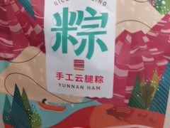 -德和罐头公司·老字号特产(爱琴海店)