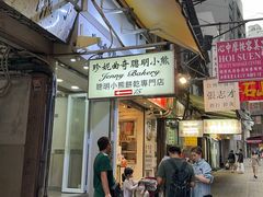 -珍妮曲奇聪明小熊(上环店)