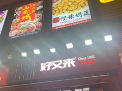门面-八一好吃街·高品美食广场
