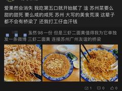 -裕兴记·三虾面(西北街总店)