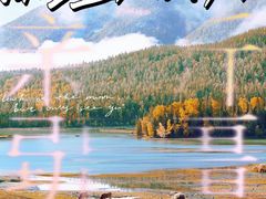 -天山神秘大峡谷