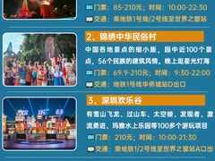 -深圳欢乐谷