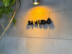 -双门洞·森系料理(体育西店)