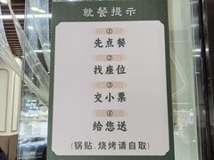 -李记清真馆(打钉巷店)