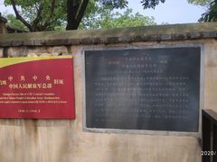 -西柏坡红色胜典景区