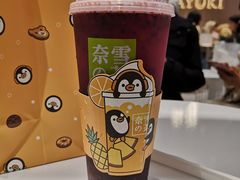 霸气的桑葚-奈雪的茶(湖滨银泰in77C区PRO店)