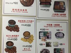 菜单-珍妮曲奇聪明小熊(尖沙咀店)