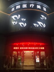 -海峡医疗美容医院