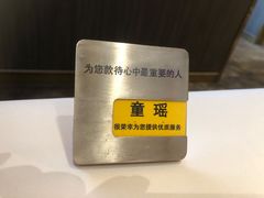 -王品台塑牛排(成都万象城店)
