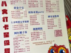 -甜心妈妈·榴莲星级糖水(北京路总店)