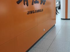 -靖江路(地铁站)