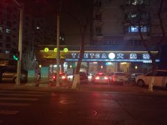-碧露轩·大益茶体验馆(镇江路店)