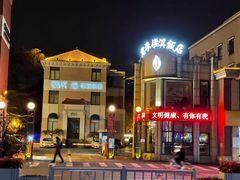 -君来梁溪饭店-餐厅