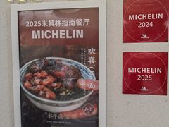-永丰面馆(汉口路店)