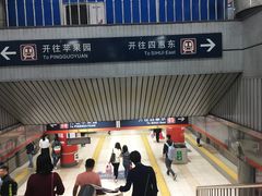 -大望路(地铁站)