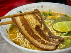 大肉-许记大碗皮肚面馆(三条巷店)
