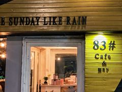 门面-餐酒吧Com-ing Bar(上海路店)