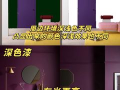 -多乐士焕新·装修·旧房翻新(N空间店)