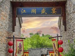 -茅山东方盐湖城景区