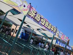 -秦皇岛乐岛海洋王国