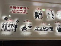 -上海体育博物馆