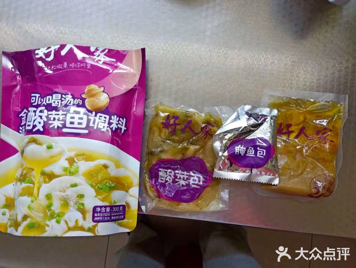 简易版的家常川渝名菜酸菜鱼