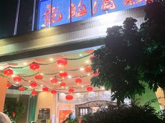 -龙的酒楼·手工早茶·顺德菜(近良路店)