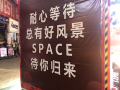 -SPACE(欢乐颂购物中心店)