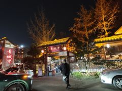 -青城甲(青城山店)