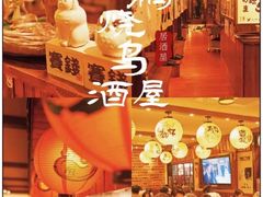 -鸟鹏烧鸟居酒屋(昌岗店)