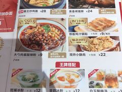 遇见小面大勺肉酱酸辣粉-遇见小面(凯德广场店)