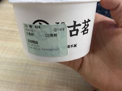 -古茗(西湖小和山店)