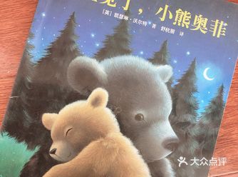 宝宝不按时睡觉？那一定要看这本
