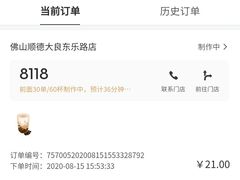 -喜茶(佛山顺德大良东乐路店)