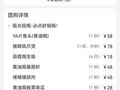 -恭喜上堓砂锅焗·海鲜大排档(闵行龙湖店)