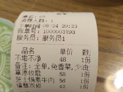 账单-静莲斋素食(慈云寺店)