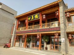 -回真楼(东门店)