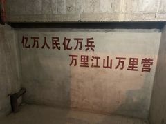 -816工程景区