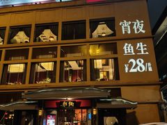 -炳胜品味(海印总店)