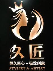 -久匠半永久纹眉