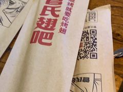 -管氏翅吧(人民大学店)