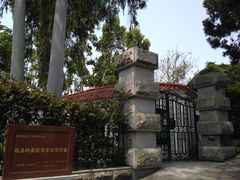 -鼓浪屿风景名胜区-英国领事馆旧址